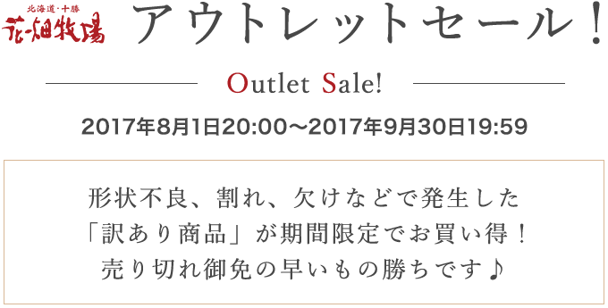 北海道産の手造りスイーツやチーズ 生キャラメルといえば花畑牧場