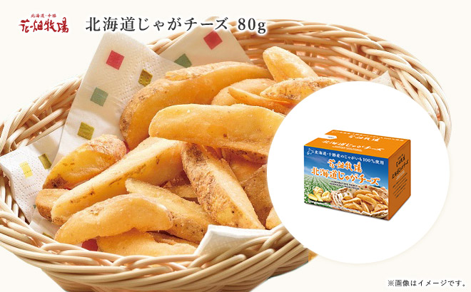 花畑牧場 北海道じゃがチーズ80g 冷蔵配送 通販 花畑牧場直営オンラインショップ 花畑牧場 北海道じゃがチーズ80g 冷蔵配送 通販 花畑牧場直営オンラインショップ