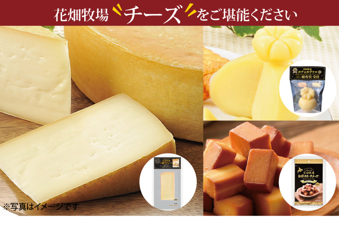 【冷蔵】生キャラメル&チーズのミニ堪能セット チーズ商品