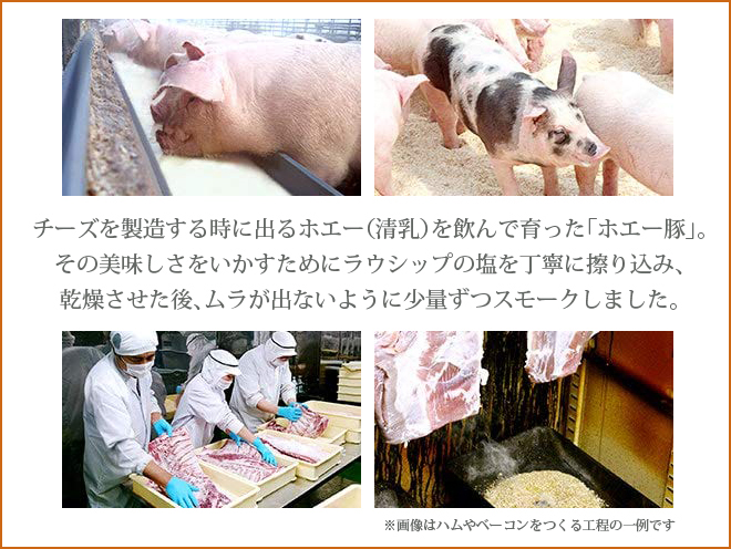 ホエー豚の白樺スモーク生ハム~もも(切り落とし)~ 80g