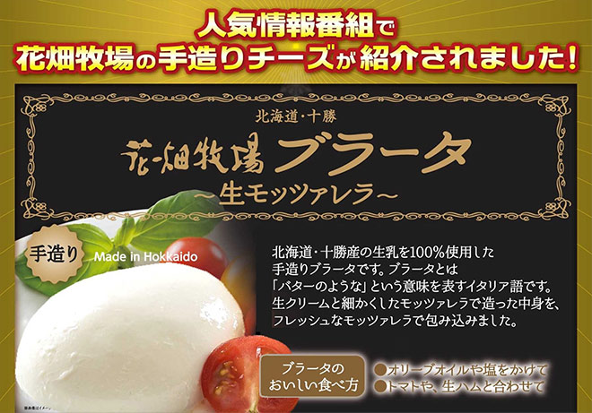 花畑牧場 水入りブラータ 生モッツァレラ 70g 6個セット 冷凍配送 花畑牧場 水入りブラータ 生モッツァレラ 70g 6個セット 冷凍配送