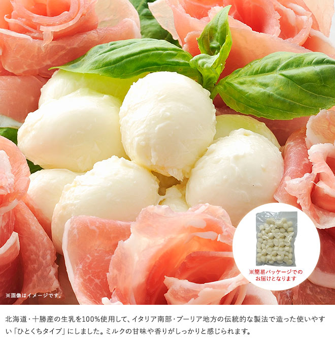 花畑牧場 業務用 フレッシュモッツァレラひとくち 1kg（500g×2）｜通販｜花畑牧場直営オンラインショップ