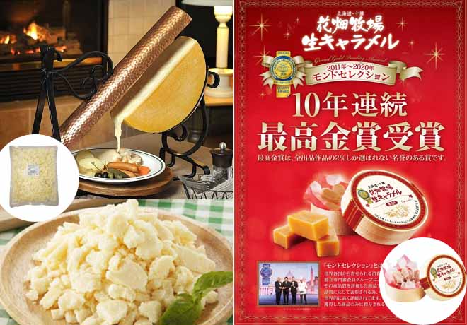 送料無料・数量限定＞花畑牧場 わくわく・どきどきお楽しみ袋C冷凍配送